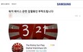 三星应用商店销售日本旭日旗图案表盘，引发消费者抗议