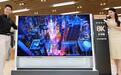 LG今日开售全球首款8K OLED电视 预订价23.36万元