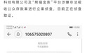 剧情反转 熊猫金控发公告称未收到公安机关出具的法律文书