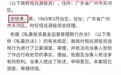 私募三大乱象被罚：给关联方无息贷款近5000万！