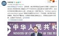 商务部：美方想极限施压迫使中方屈服？是绝不会成功的