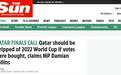 外媒：国际足联在秘密商议取消卡塔尔世界杯主办资格