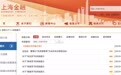 上海金融局发文提示培训贷、美容贷、校园贷、套路贷风险