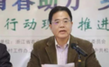 浙江丽水市原副市长林康被逮捕 曾被通报称沉迷炒股