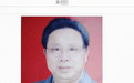 湖南教师失踪16年遗骸现操场 警方称时任校长和嫌犯系亲属