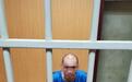 男子把“毒黑”二字打国旗上被刑拘：为让别人惧怕他