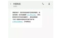 微信：停机断网也能充话费了