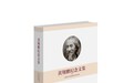 《黄翔鹏纪念文集》在京首发，包含170余幅珍贵历史图片