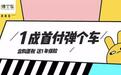 “弹个车”平台出现事故车 车主拒绝28万赔偿款