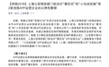 “惠花花”、“小鸟浏览器”遭上海网安停机整顿 存在未保护个人信息安全等违法行为