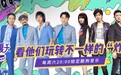 旅行团引吴青峰共鸣 新裤子唱哭全场夺酷狗榜首