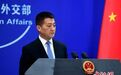 盘点！卸任后的外交部发言人们都去哪了？