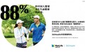 大都会人寿360Health，共驭健康寿命之道
