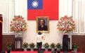 蔡英文今日就职 台湾多个团体吁其承认“92共识”(图)