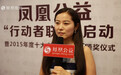 “公益慈善学园”陈淑娟：互联网公益将吸引更多人参与公益实践