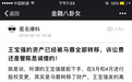 网曝王宝强资产被全部转移 马蓉已把两个孩子带到国外