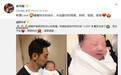 赵文卓喜得第三胎小公主 女儿长得好可爱(图)