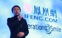 凤凰网美丽童行—微笑行动洛杉矶慈善晚宴成功举行