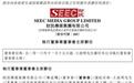 王波明辞任财讯传媒执行董事兼董事会主席