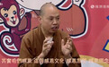 佛教为何重视感恩？震撼心灵的真相超越想象
