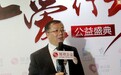 马旭：企业应服务社会，反哺社会