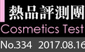 编辑评测：蔚蓝之美明王朝御容肌底赋活精华露