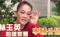 她被前夫骗光500万，再嫁却被家暴，只好睡公园