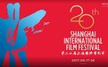 导演蒙吉任2017金爵奖评委会主席 曹保平许晴任评委