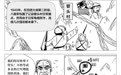 漫画八路军抗战神技：辣椒炮弹打鬼子