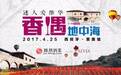 “相遇”地中海 迷人美酒路