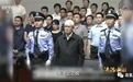 周、薄、郭、徐、令、苏 再次集体出镜
