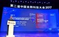 同盾科技蒋韬：风控与场景强相关 不同领域的风控流程和模型完全不同