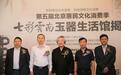 第五届北京惠民文化消费季·七彩云南玉器生活馆揭幕仪式隆重举行