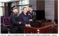 枣庄原副市长张鲁军一审获刑11年 处罚金60万