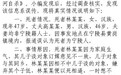母亲因给不起儿子彩礼轻生？官方：是嫌儿子对象矮