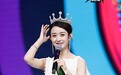 范冰冰露背亮相尖叫之夜 马伊琍这样谈“前半生”