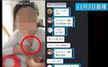 被曝有小学生直播“脱衣露体” 美拍回应了！