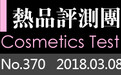 香甜西柚舒缓身心 测馥蕾诗西柚香薰蜡烛 