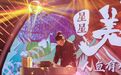 《星星美人鱼》周星驰走心来信 迷弟周一围甄选美人鱼