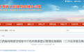 江西就网贷备案登记二次征求意见 未明确存管银行属地化
