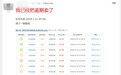 拍拍贷小范围推“逾期回购” 称为债权后续规划做基础“试验”