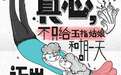 《真心大冒险》定档3月31日 恋爱冒险提供初恋启示 