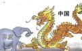 中国若反对 印就拿不到世界权力中心的入场券