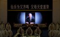 韩中杰遗体告别仪式举行 郭淑珍等音乐届人士吊唁