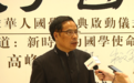朱汉民：中国书院正出现历史高峰 是国学复兴的反应
