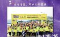 刘蕾蕾：让读写困难儿童从此不再被误解