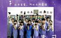 朱习：让失聪孩子用相机快门“听见”世界