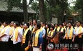弘扬母教文化 颂扬亚圣功德 邹城市举行2018年纪念孟母孟子大典