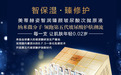 美蒂赫姿·开创第五代玻尿酸护肤新奇迹