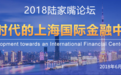 新时代新金融，中国左右逢缘